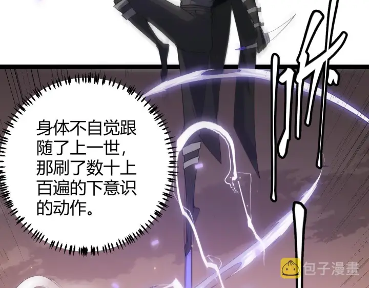 《我来自游戏》第35话 破戒佛！图111