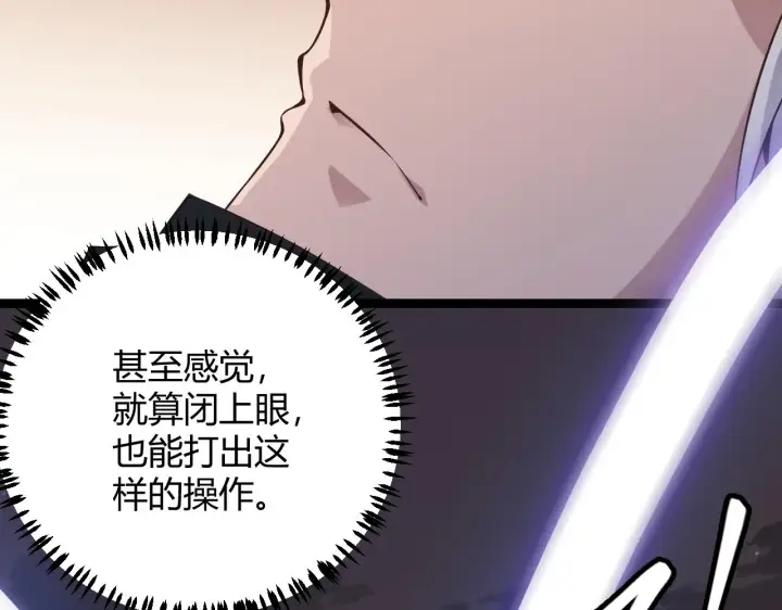 《我来自游戏》第35话 破戒佛！图116