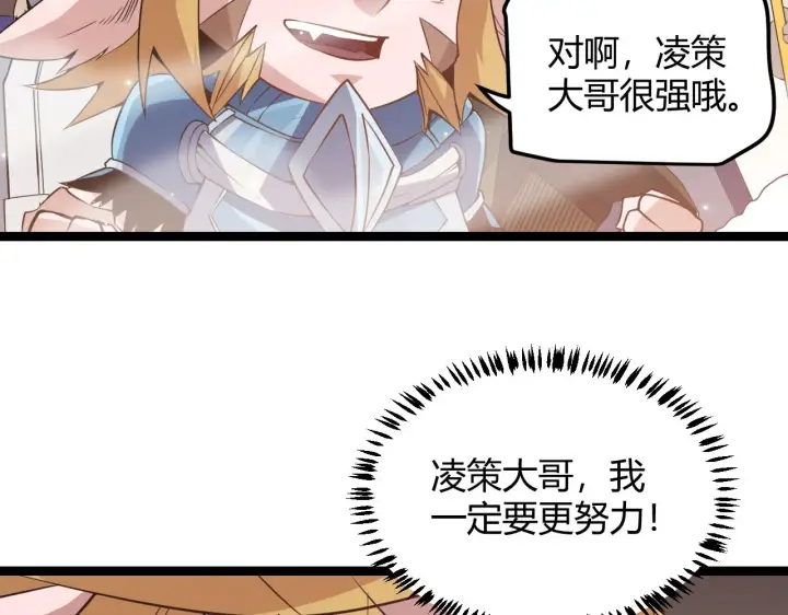《我来自游戏》第35话 破戒佛！图133