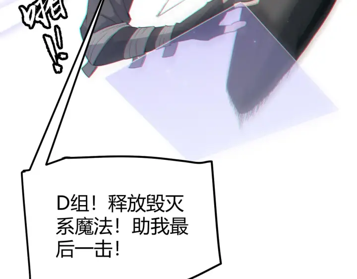 《我来自游戏》第35话 破戒佛！图140