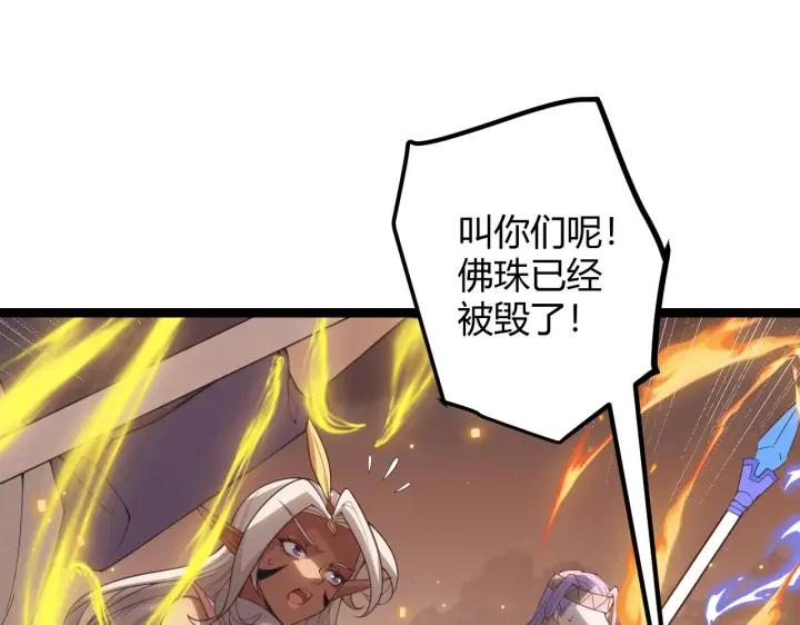 《我来自游戏》第35话 破戒佛！图142