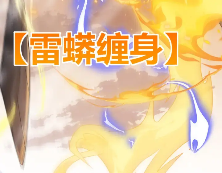 《我来自游戏》第35话 破戒佛！图147