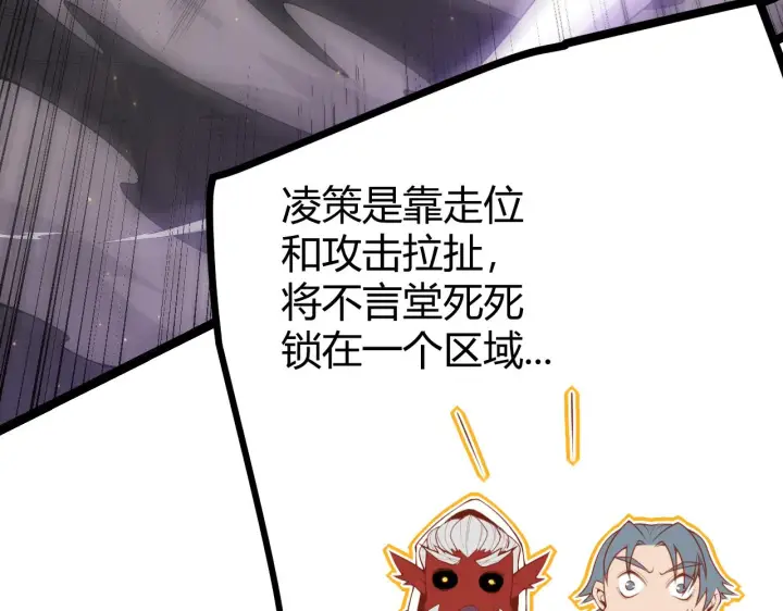 《我来自游戏》第35话 破戒佛！图153