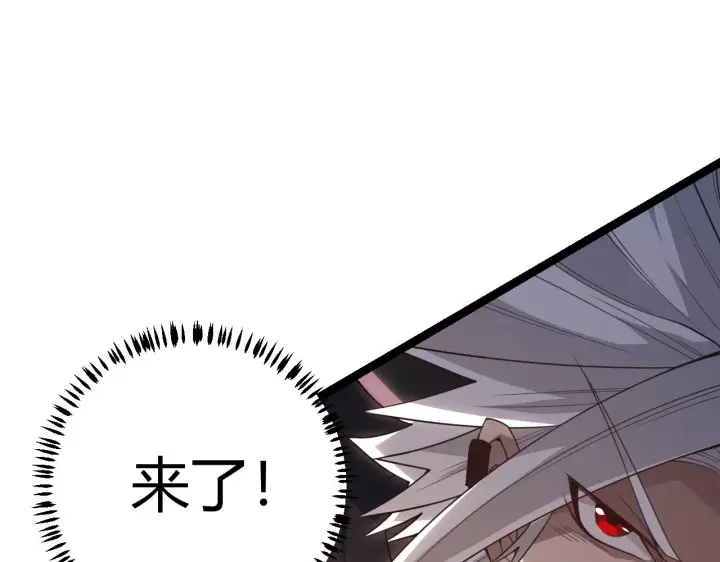 《我来自游戏》第35话 破戒佛！图155