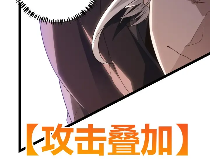 《我来自游戏》第35话 破戒佛！图156