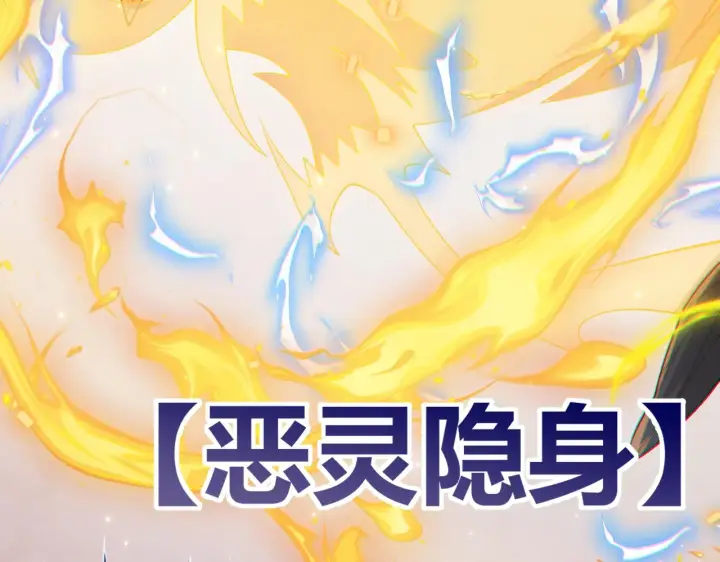 《我来自游戏》第35话 破戒佛！图158