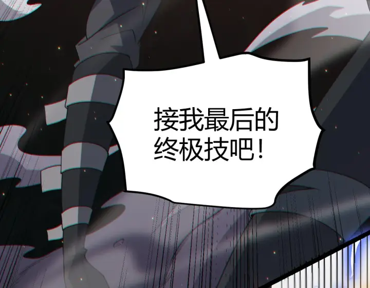 《我来自游戏》第35话 破戒佛！图162