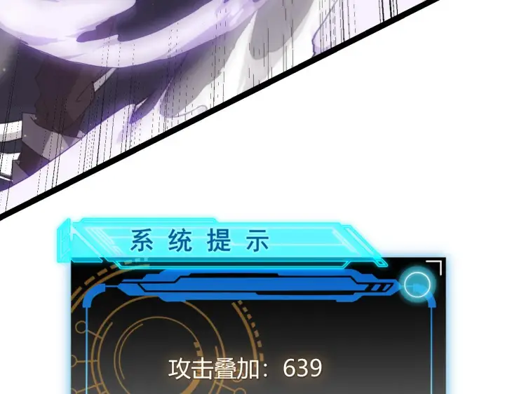 《我来自游戏》第35话 破戒佛！图171