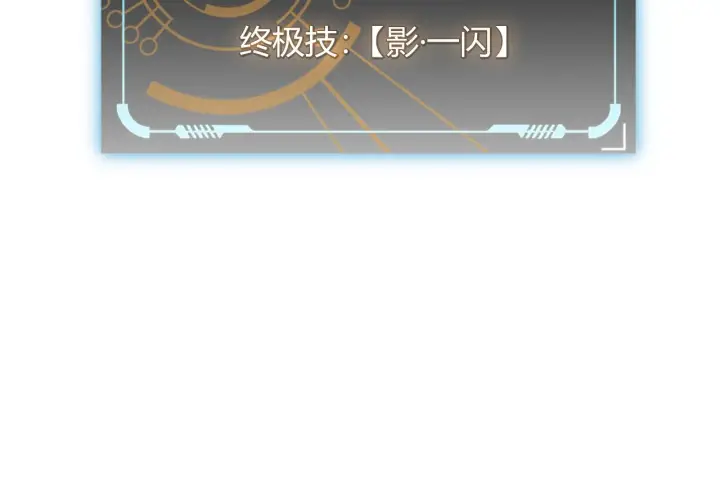 《我来自游戏》第35话 破戒佛！图172