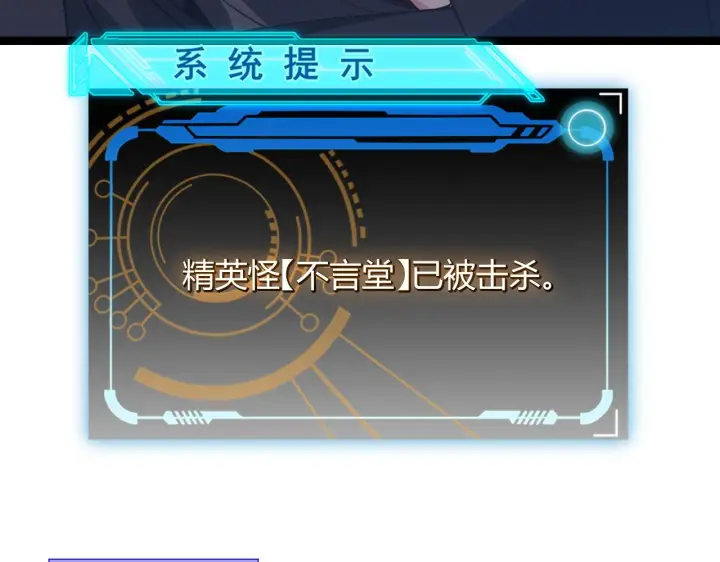 《我来自游戏》第35话 破戒佛！图175