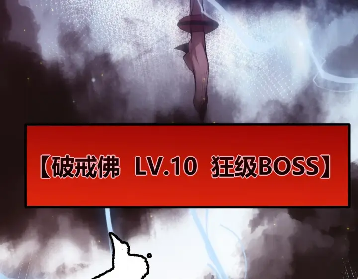 《我来自游戏》第35话 破戒佛！图187