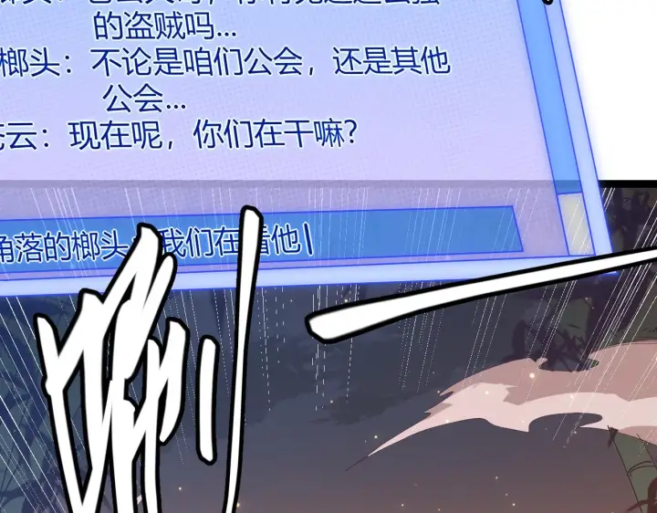 《我来自游戏》第35话 破戒佛！图2