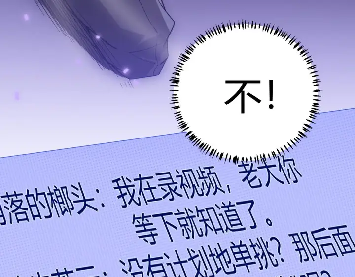 《我来自游戏》第35话 破戒佛！图36