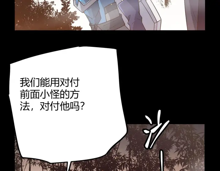 《我来自游戏》第35话 破戒佛！图44