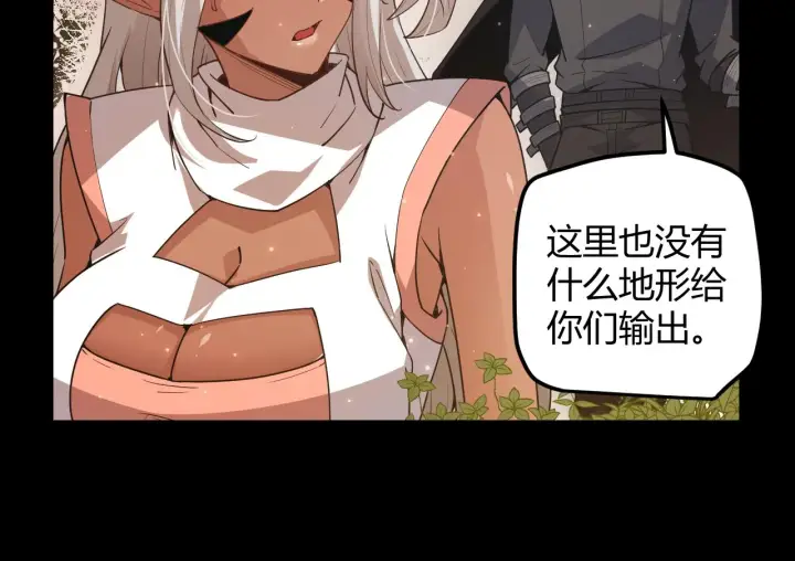 《我来自游戏》第35话 破戒佛！图48