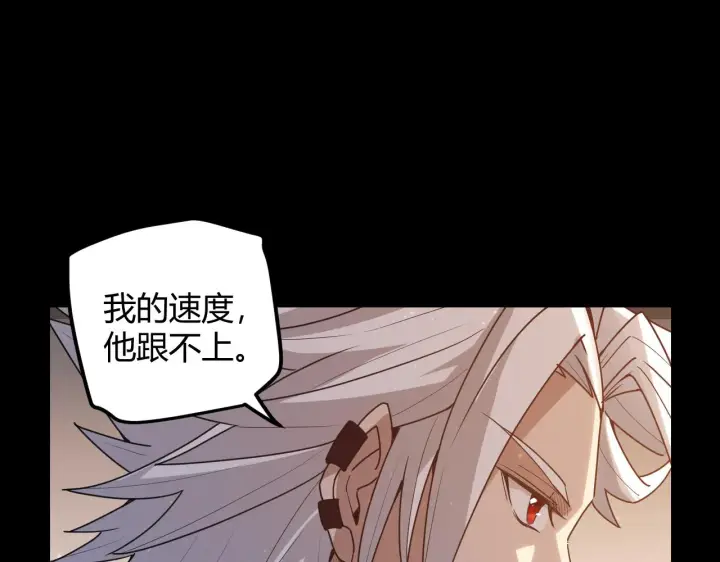 《我来自游戏》第35话 破戒佛！图53