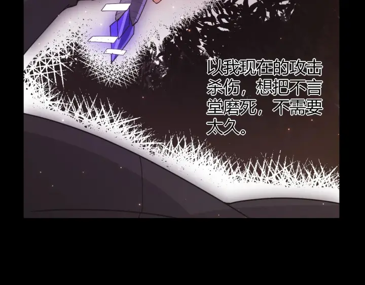 《我来自游戏》第35话 破戒佛！图57