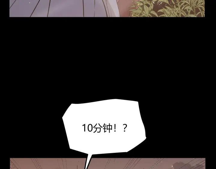 《我来自游戏》第35话 破戒佛！图63