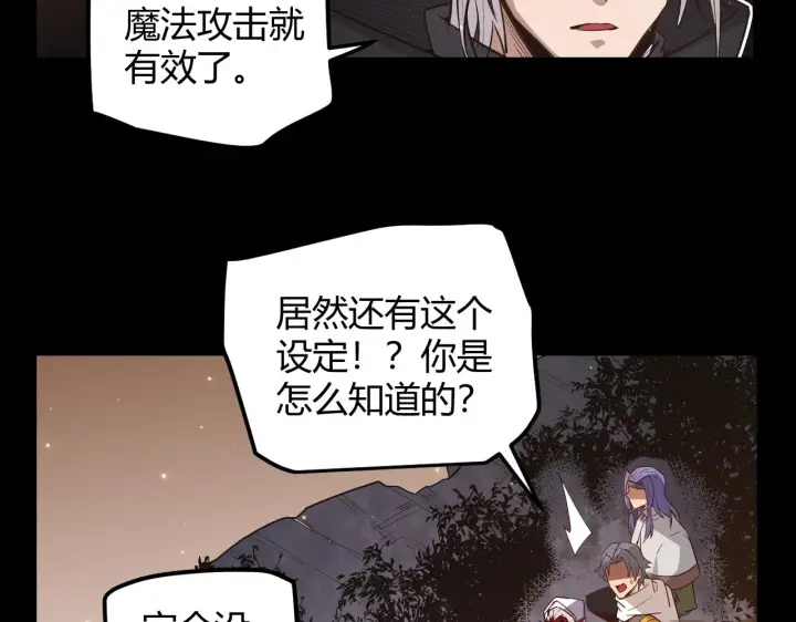 《我来自游戏》第35话 破戒佛！图69