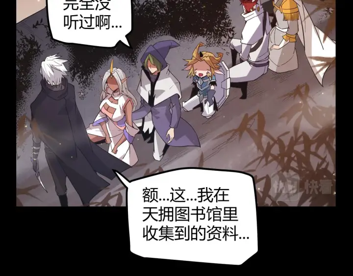 《我来自游戏》第35话 破戒佛！图70
