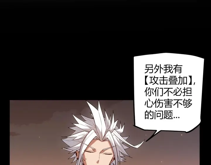 《我来自游戏》第35话 破戒佛！图72
