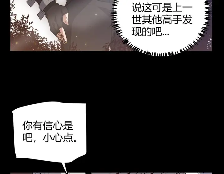 《我来自游戏》第35话 破戒佛！图74