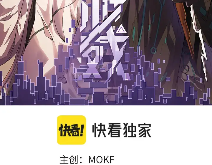 《我来自游戏》第35话 破戒佛！图8