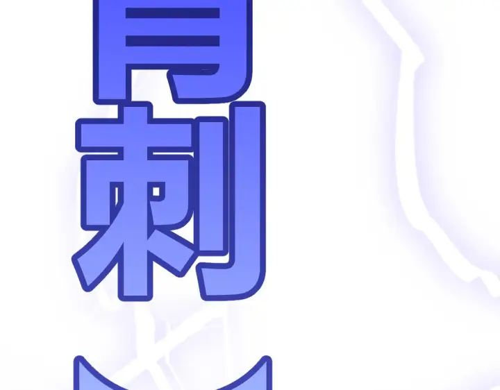 《我来自游戏》第35话 破戒佛！图86