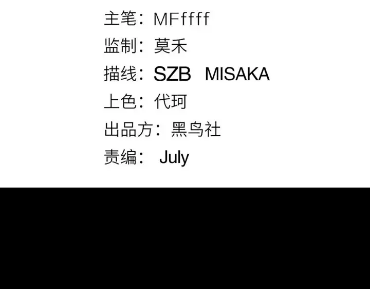 《我来自游戏》第35话 破戒佛！图9