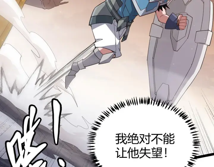 《我来自游戏》第36话 合作吧，小流子图100
