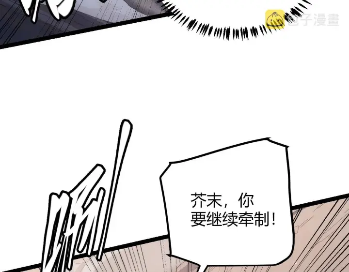 《我来自游戏》第36话 合作吧，小流子图101