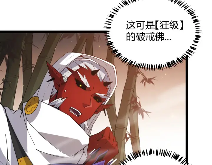 《我来自游戏》第36话 合作吧，小流子图105