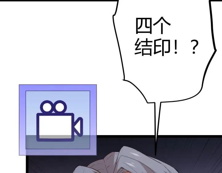 《我来自游戏》第36话 合作吧，小流子图112