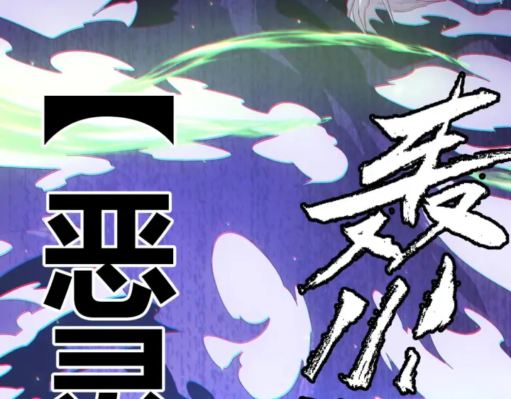 《我来自游戏》第36话 合作吧，小流子图132
