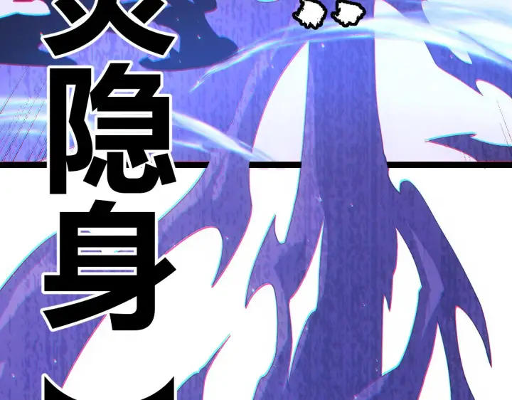 《我来自游戏》第36话 合作吧，小流子图133