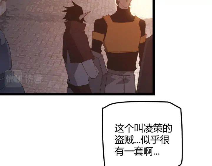 《我来自游戏》第36话 合作吧，小流子图14