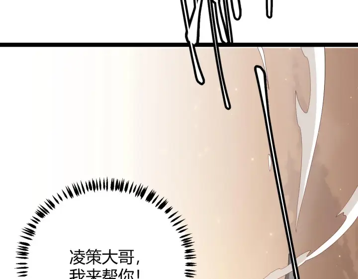 《我来自游戏》第36话 合作吧，小流子图164