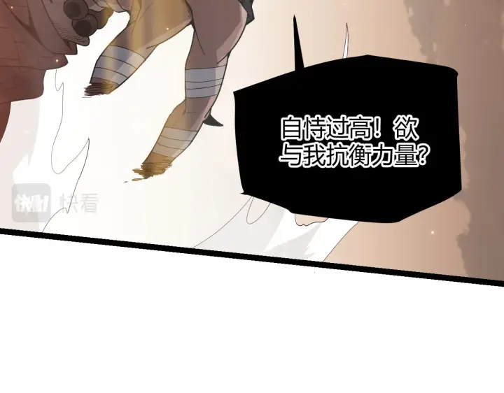 《我来自游戏》第36话 合作吧，小流子图168