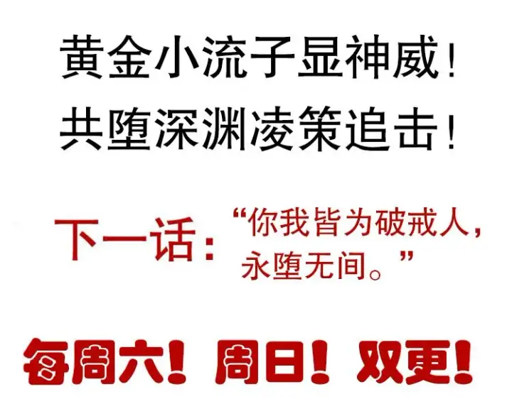 《我来自游戏》第36话 合作吧，小流子图185