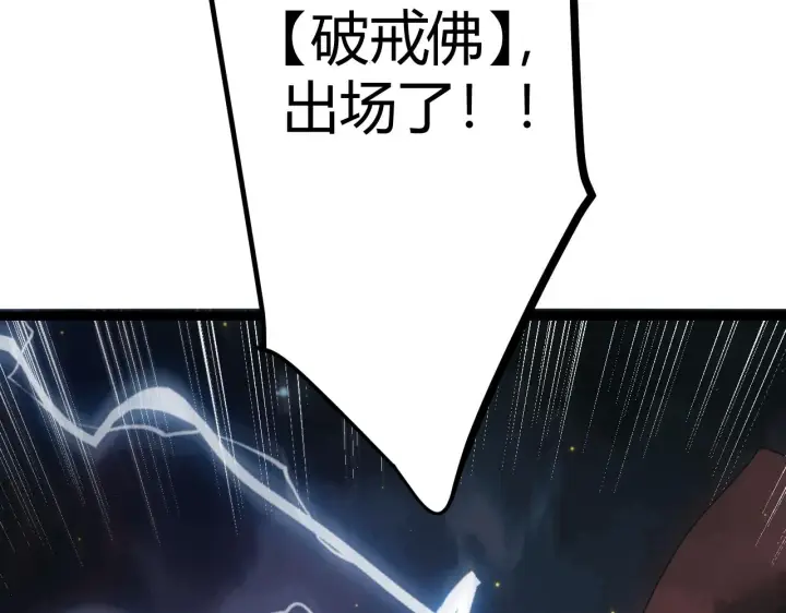 《我来自游戏》第36话 合作吧，小流子图2