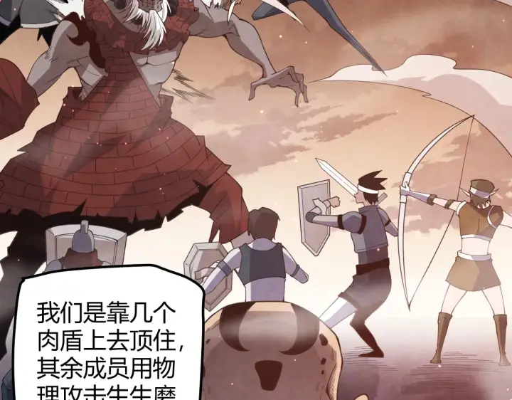 《我来自游戏》第36话 合作吧，小流子图22