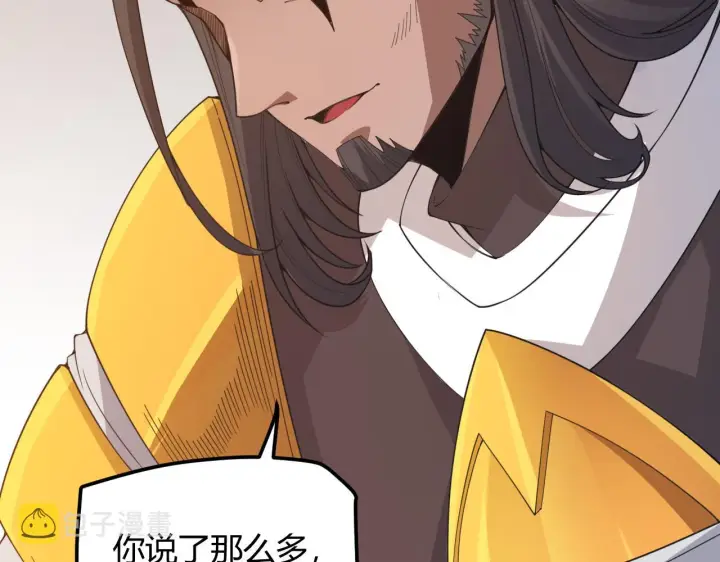 《我来自游戏》第36话 合作吧，小流子图25