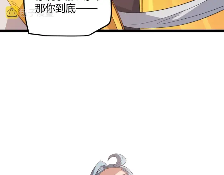 《我来自游戏》第36话 合作吧，小流子图26