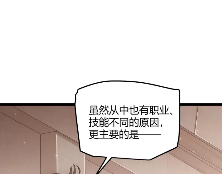 《我来自游戏》第36话 合作吧，小流子图30