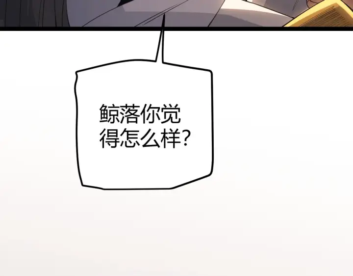 《我来自游戏》第36话 合作吧，小流子图40