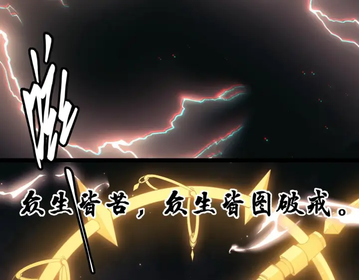《我来自游戏》第36话 合作吧，小流子图45