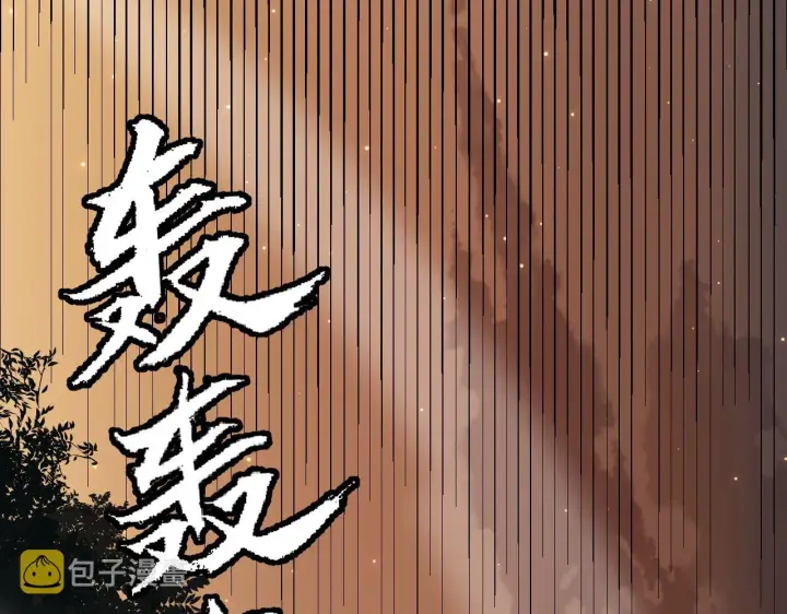 《我来自游戏》第36话 合作吧，小流子图47
