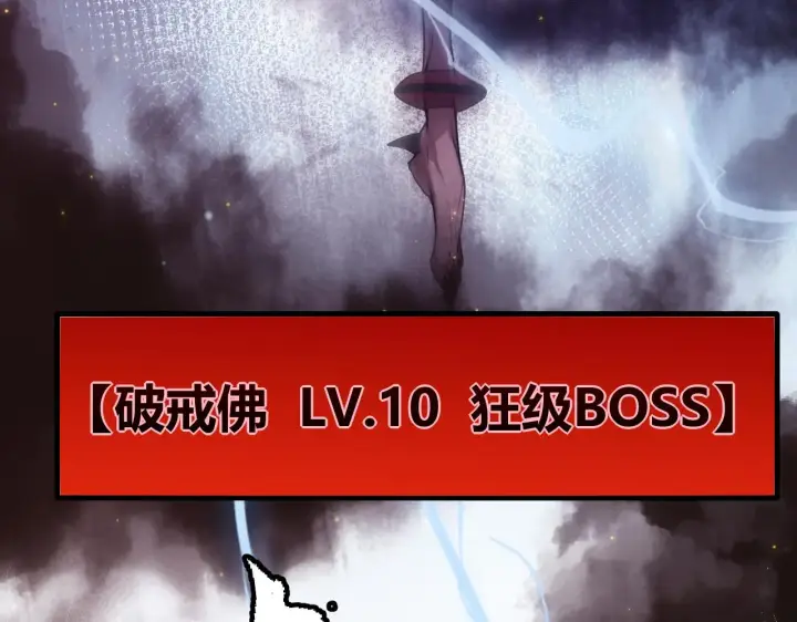 《我来自游戏》第36话 合作吧，小流子图5