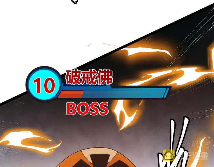 《我来自游戏》第36话 合作吧，小流子图57