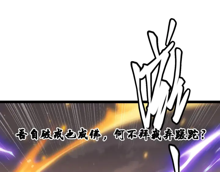 《我来自游戏》第36话 合作吧，小流子图65